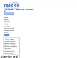 Sites similar to pk-99.ru