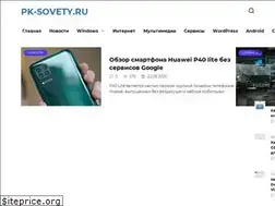 Sites similar to pk-sovety.ru