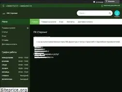 Sites similar to pk-sterling.com.ua