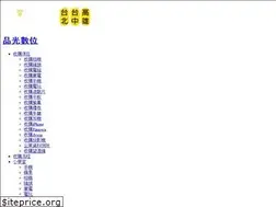 Sites similar to pk3c.com.tw