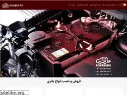 Sites similar to pkbatry.com