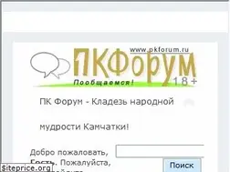 Sites similar to pkforum.ru