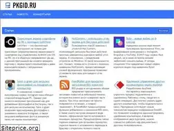 Sites similar to pkgid.ru