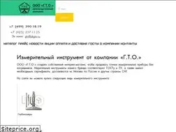 Sites similar to pkgto.ru