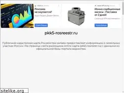 Sites similar to pkk5-rosreestr.ru