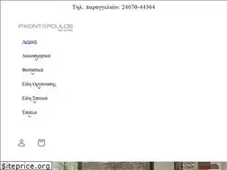 Sites similar to pkontopoulos.com