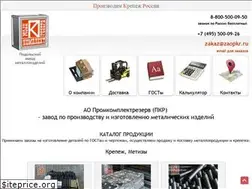 Sites similar to pkr-zavod.ru