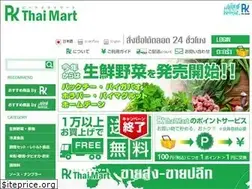 Sites similar to pkthaimart.com