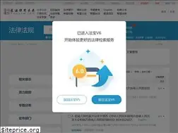 Sites similar to pkulaw.cn