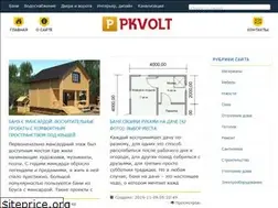 Sites similar to pkvolt.ru