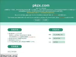 Sites similar to pkzx.com