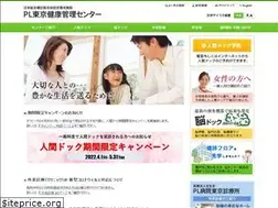 Sites similar to pl-tokyo-kenkan.gr.jp