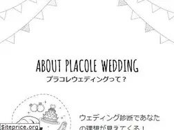 Sites similar to pla-cole.wedding