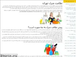 Sites similar to place-cleaning.ir