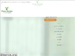 Sites similar to place-design.co.jp