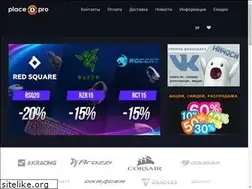 Sites similar to place4.pro