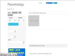 Sites similar to placehold.jp