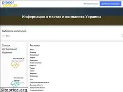 Sites similar to placer.com.ua