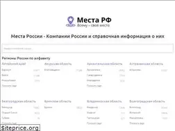Sites similar to placesrf.ru