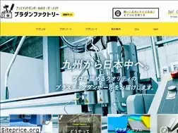 Sites similar to pladan-factory.com