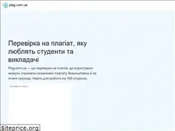 Sites similar to plag.com.ua