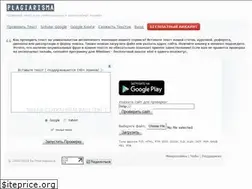 Sites similar to plagiarisma.ru