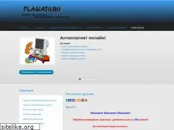 Sites similar to plagiatu.ru