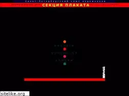 Sites similar to plakat.pro