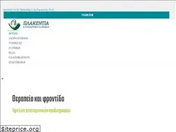 Sites similar to plakentiavet.gr