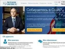 Sites similar to plaksinlaw.com