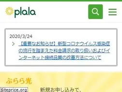 Sites similar to plala.or.jp