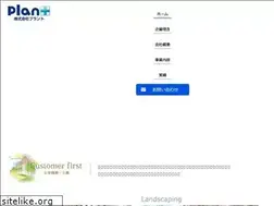 Sites similar to plan-10.co.jp