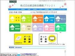 Sites similar to plan-21.co.jp