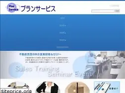 Sites similar to plan-service.co.jp