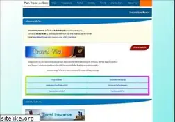 Sites similar to plan-travel.com
