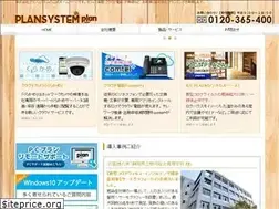 Sites similar to plan.ne.jp