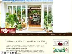 Sites similar to planage.jp