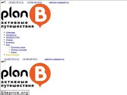 Sites similar to planb.ua