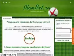 Sites similar to planbet.ru