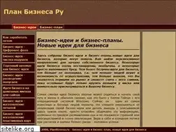 Sites similar to planbiznesa.ru