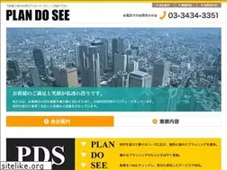 Sites similar to plandosee.jp