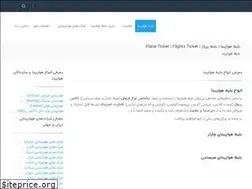 Sites similar to plane-tickets.ir