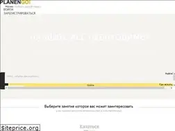 Sites similar to planengo.ru