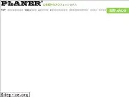 Sites similar to planer.jp