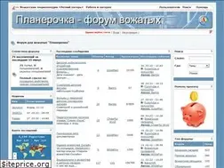 Sites similar to planerochka.org