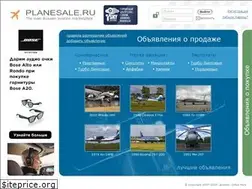 Sites similar to planesale.ru