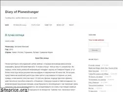 Sites similar to planestranger.com