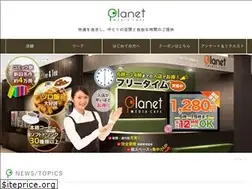 Sites similar to planet-cafe.jp