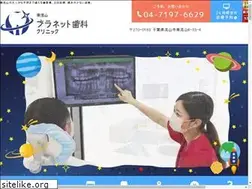 Sites similar to planet-dc.com