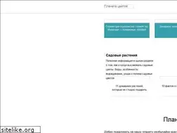 Sites similar to planet-flowers.ru